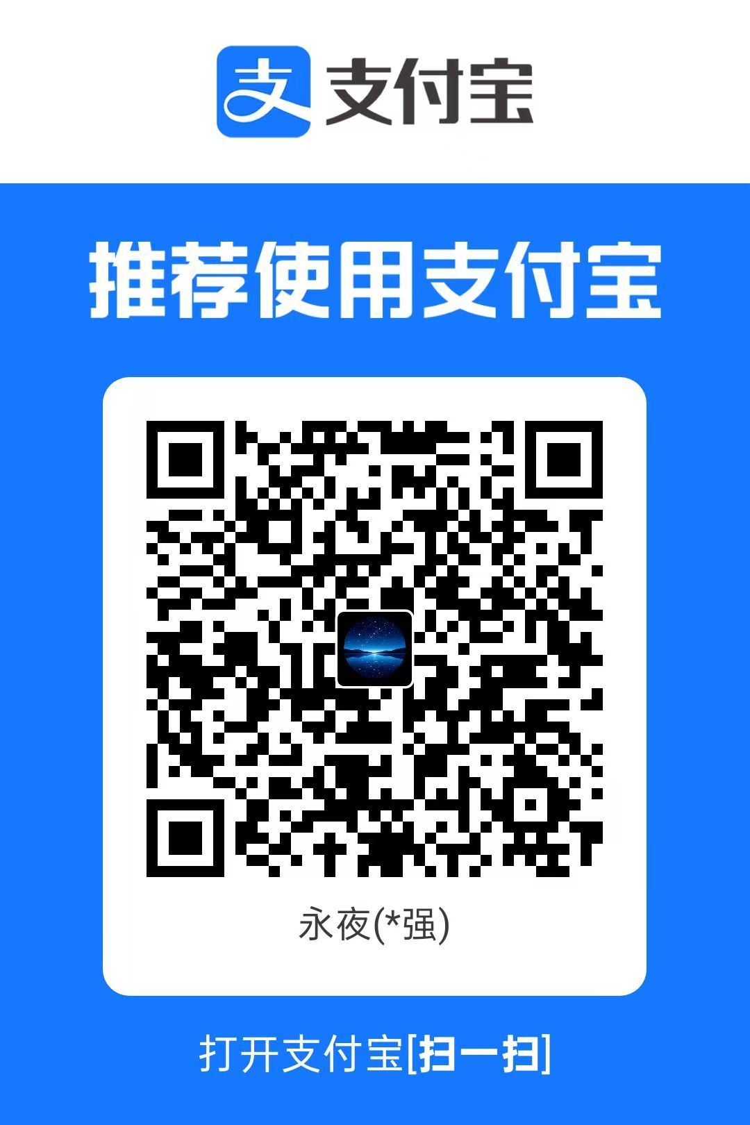 支付宝